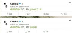 《有翡》正式官宣,男女主角花落王一博赵丽颖